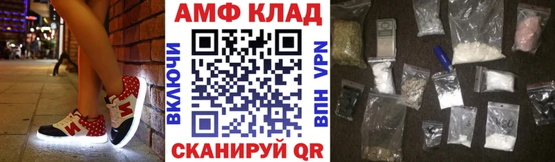 Амфетамин VHQ  Купить  Валдай 