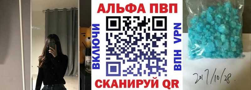 Alpha PVP крисы CK  Купить закладки  Валдай 