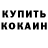 МЕТАДОН VHQ Kaliev RSTI