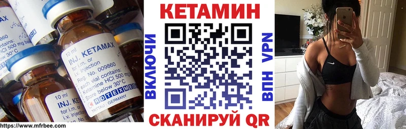 КЕТАМИН ketamine Купить где Валдай