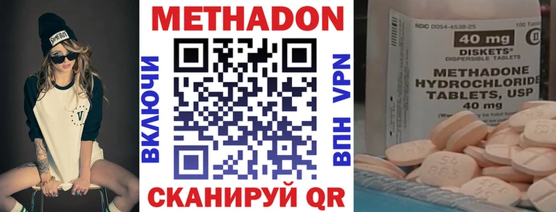 Купить где  Валдай  Метадон кристалл 