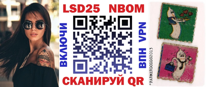 Купить закладки  Валдай  Марки 25I-NBOMe 1,8мг 